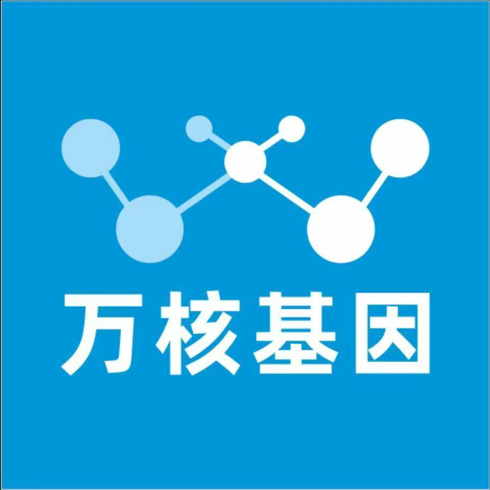 安阳滑县万核健康基因管理咨询中心